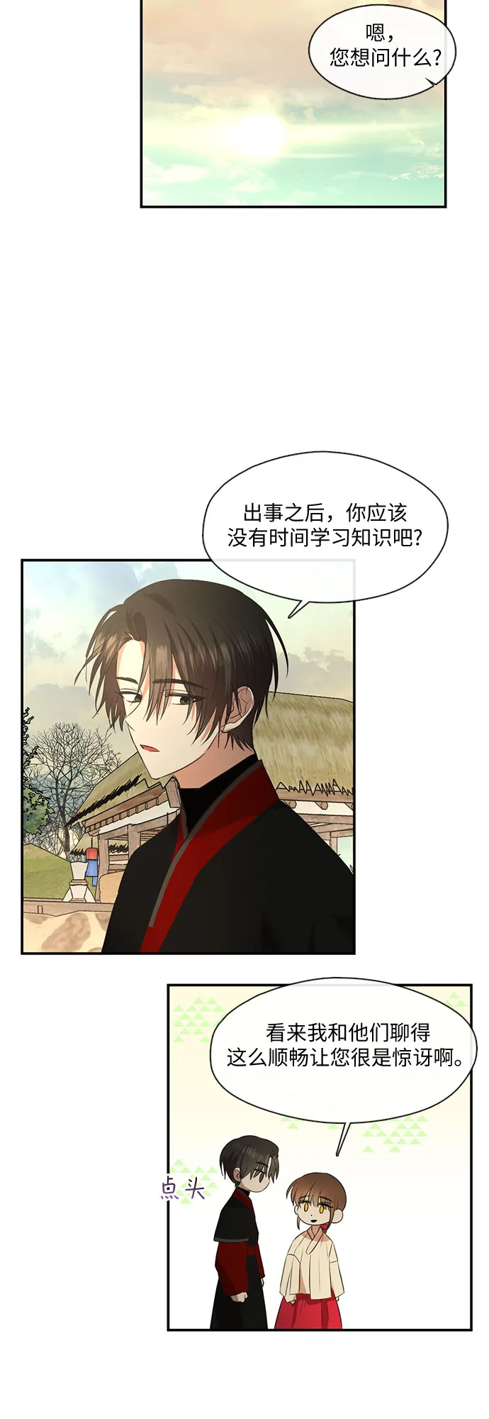第59话 第29页