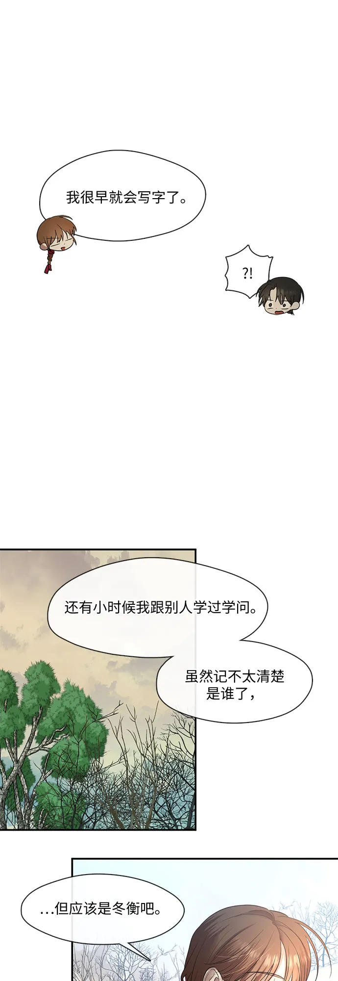 第59话 第30页