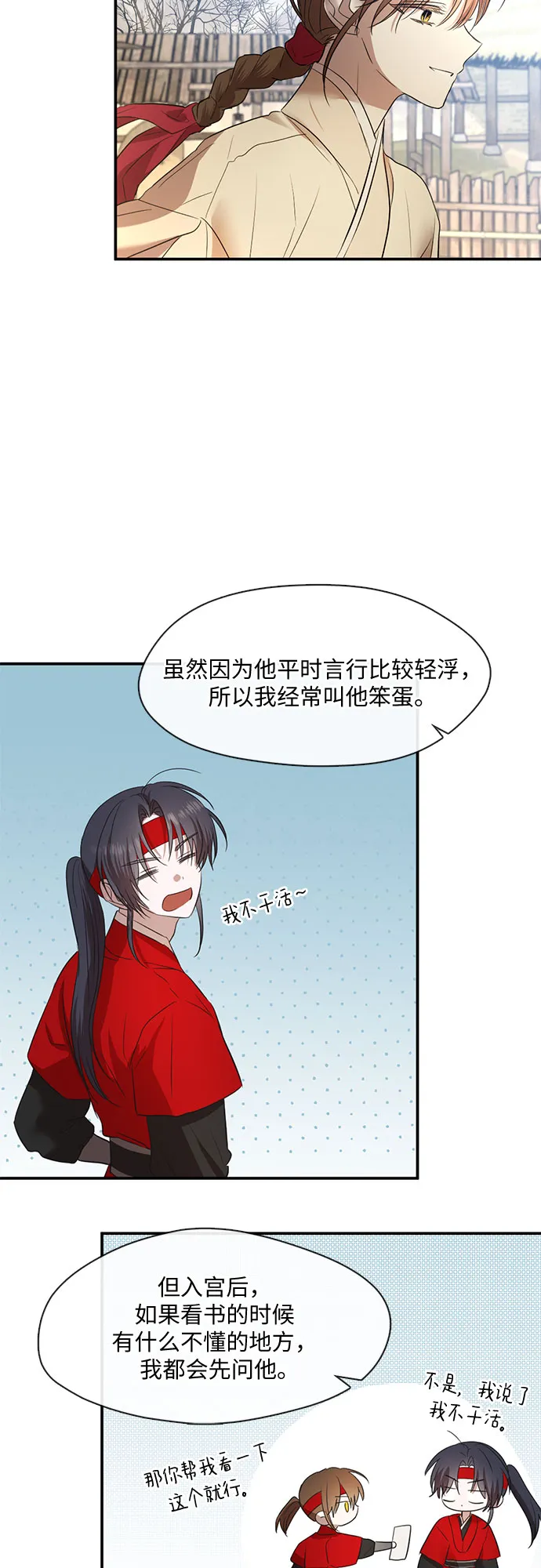 第59话 第31页