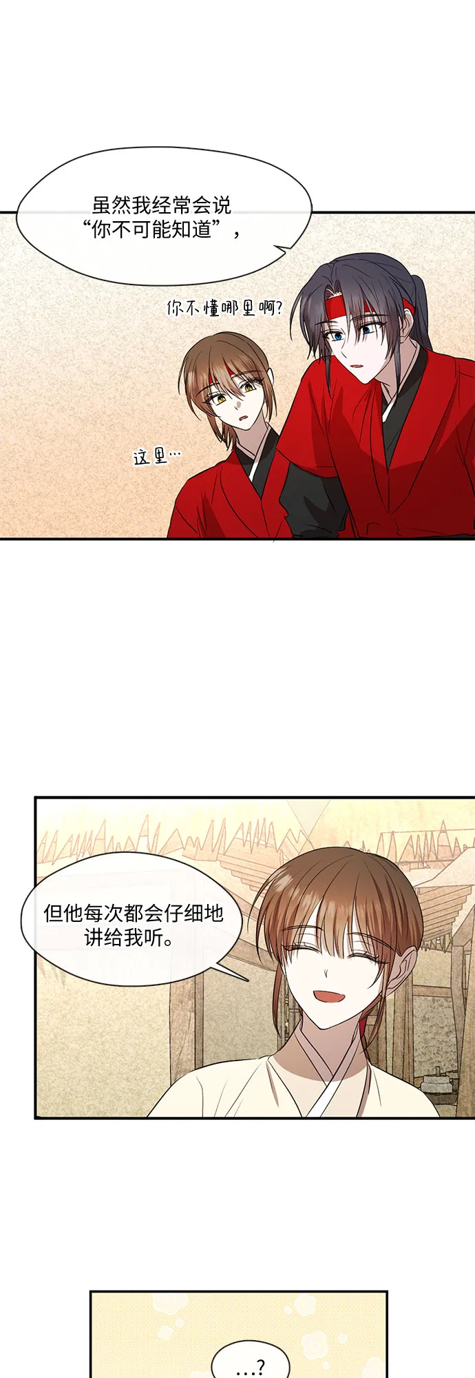 第59话 第33页