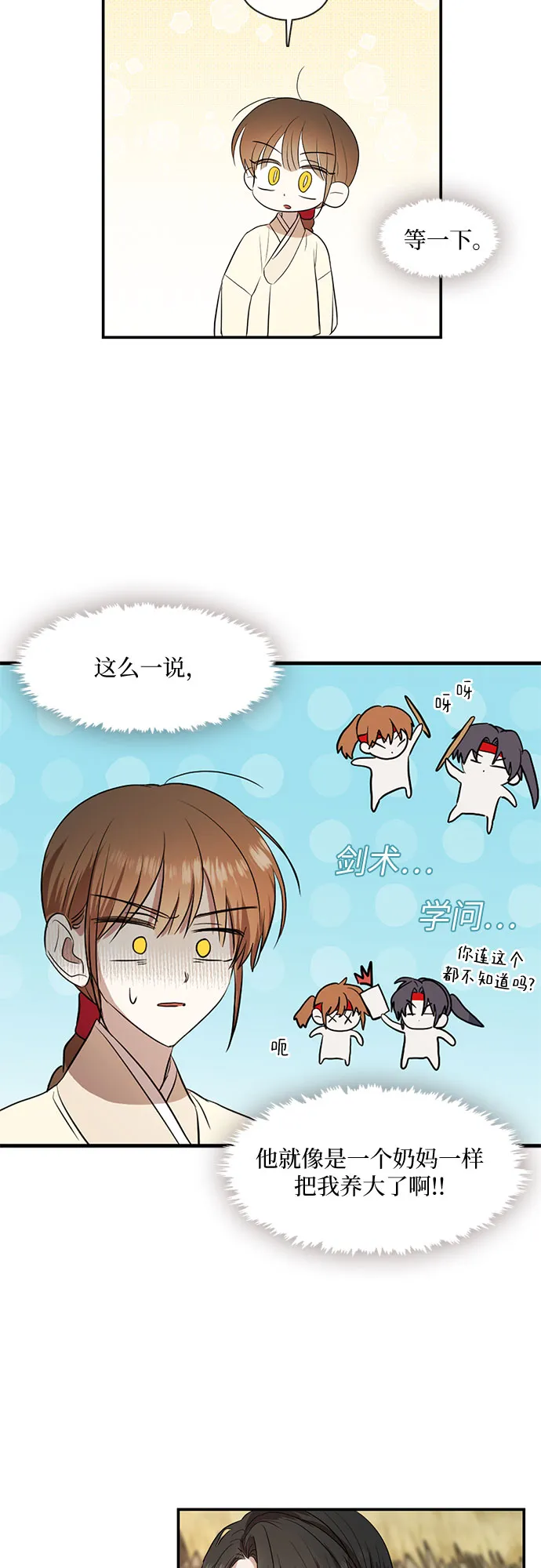第59话 第34页