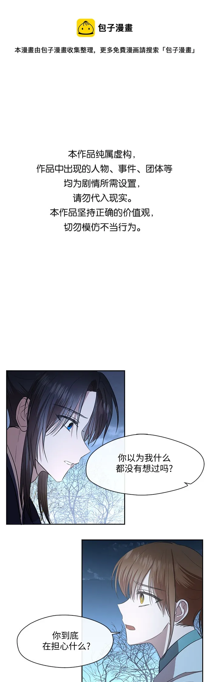 第58话 第1页