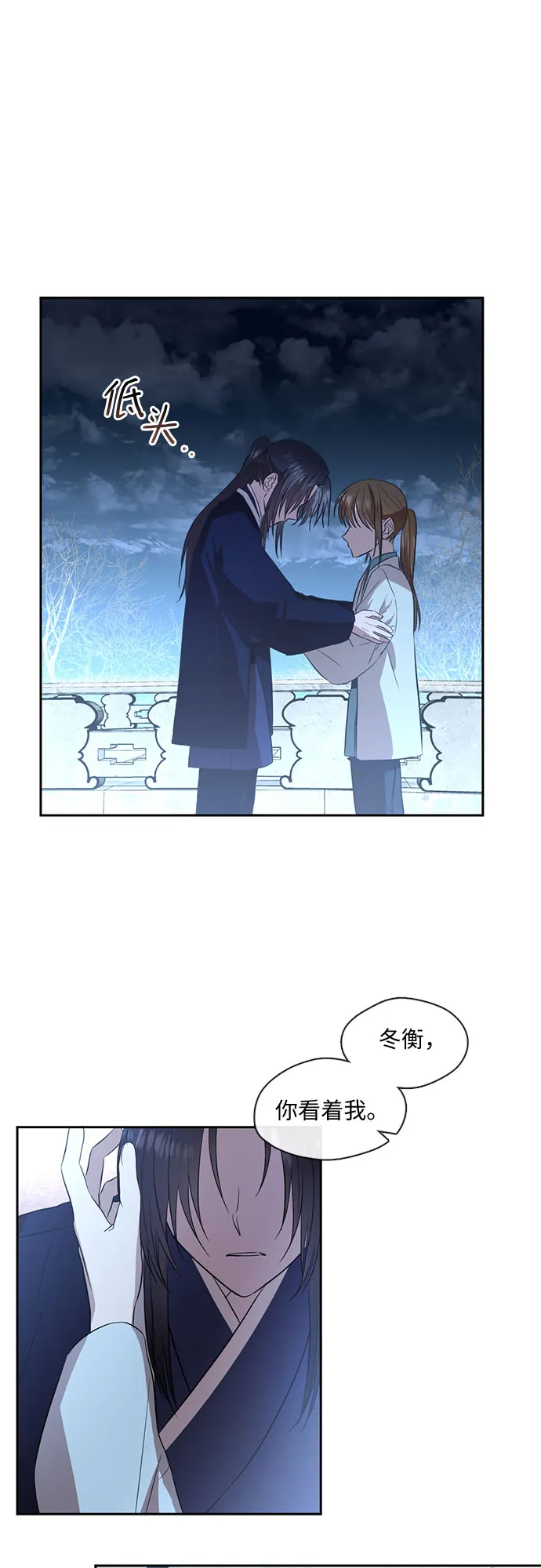 第58话 第2页