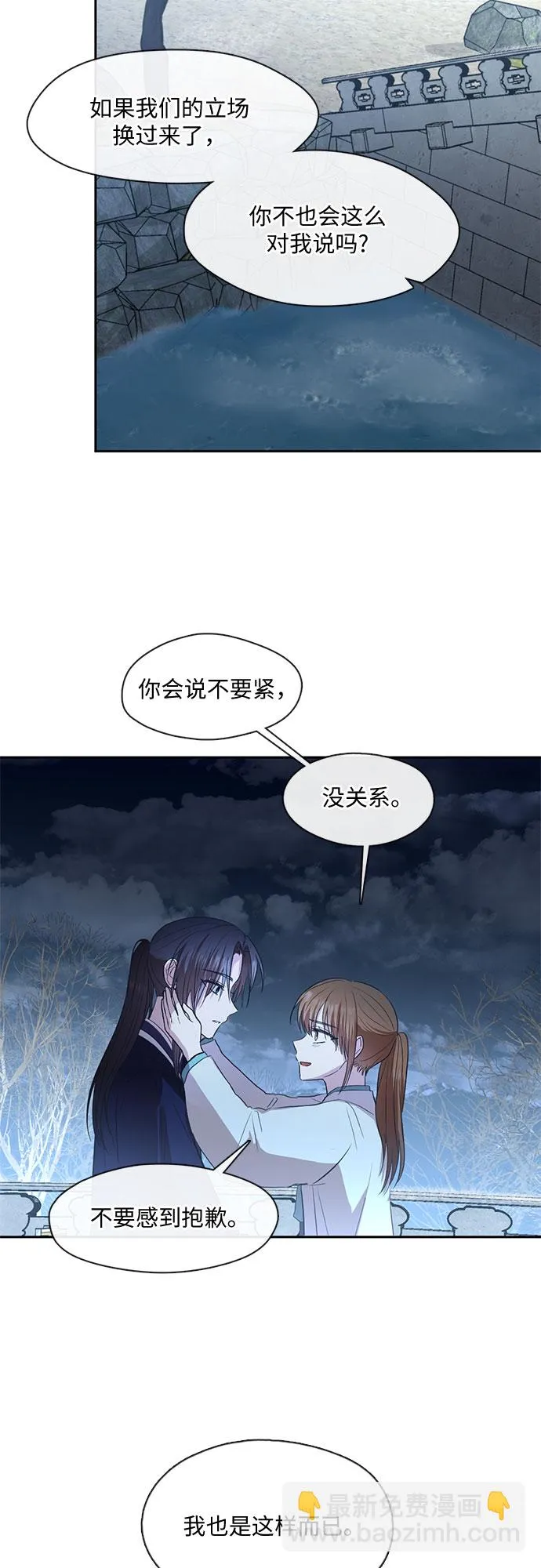 第58话 第3页