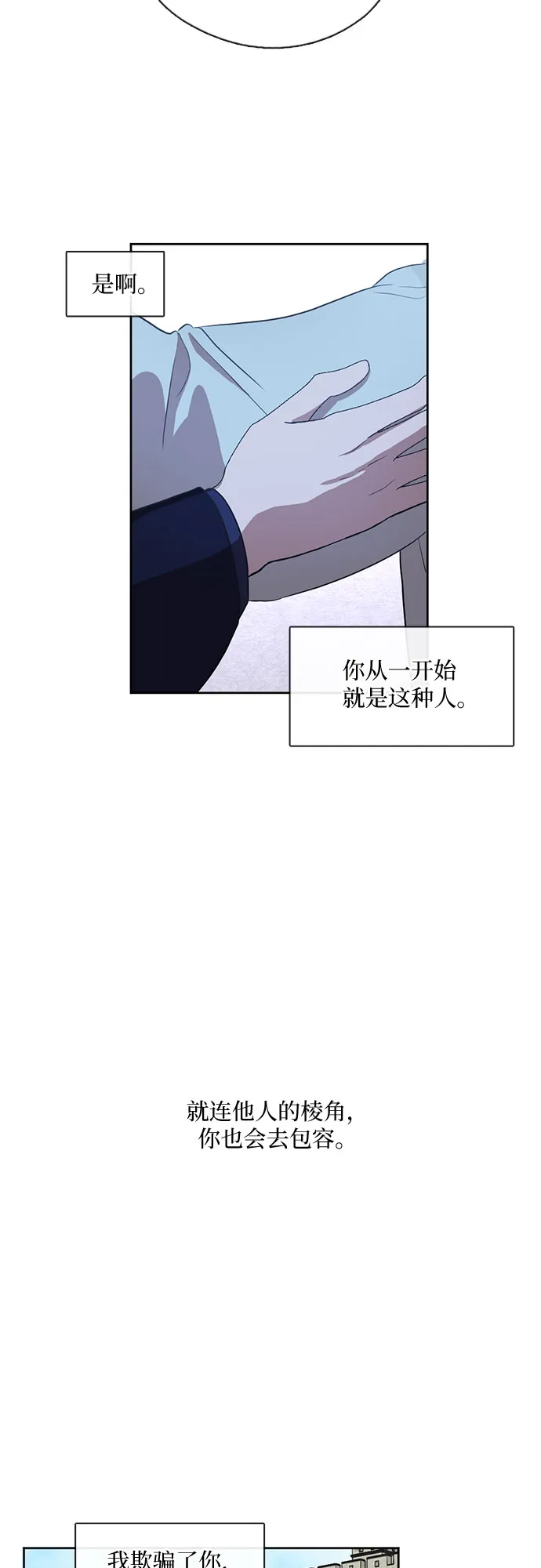 第58话 第4页