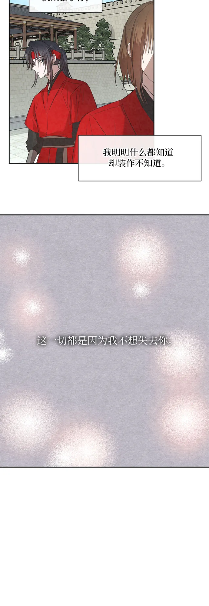 第58话 第5页
