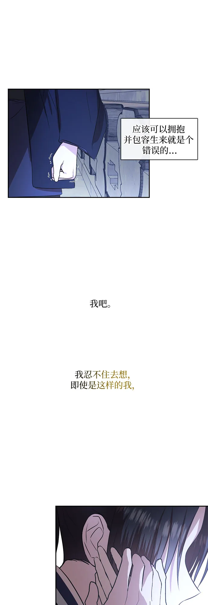 第58话 第9页