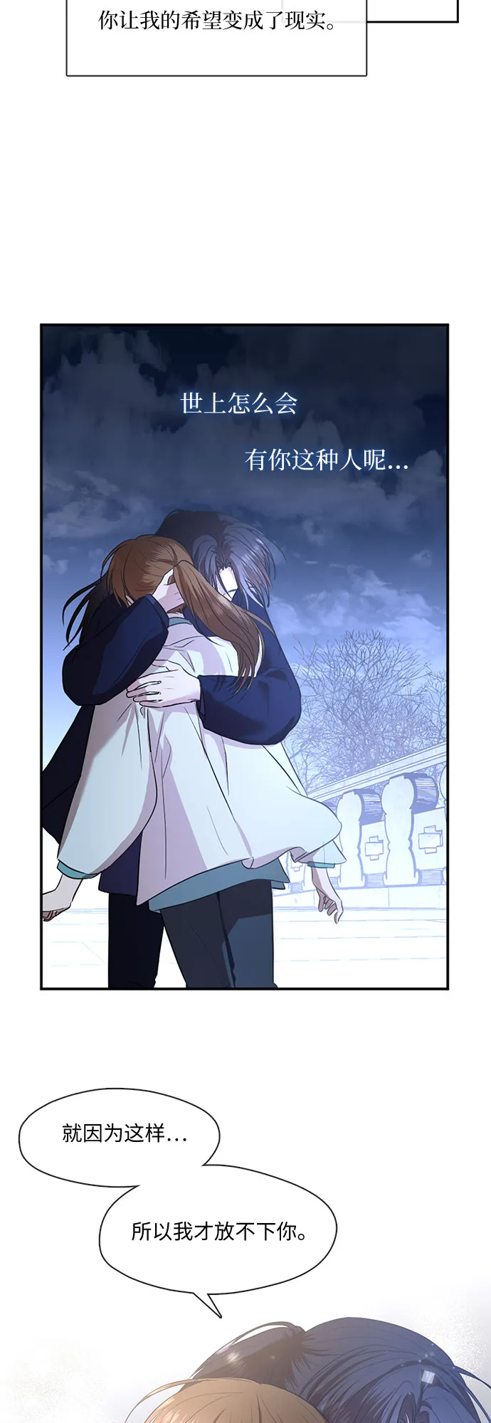 第58话 第11页