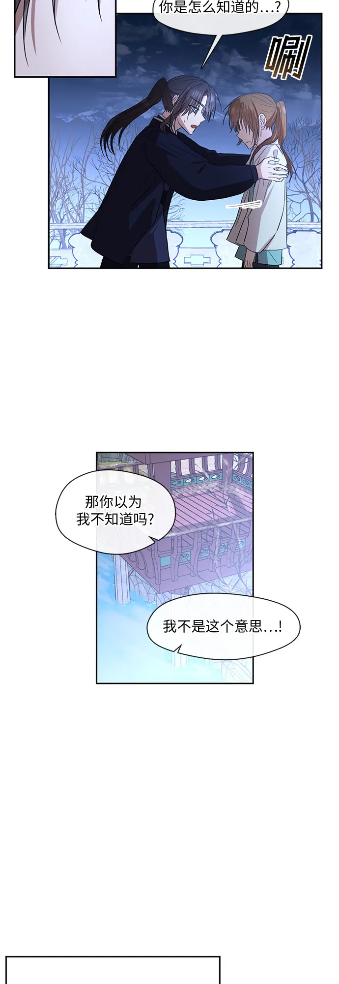 第58话 第13页