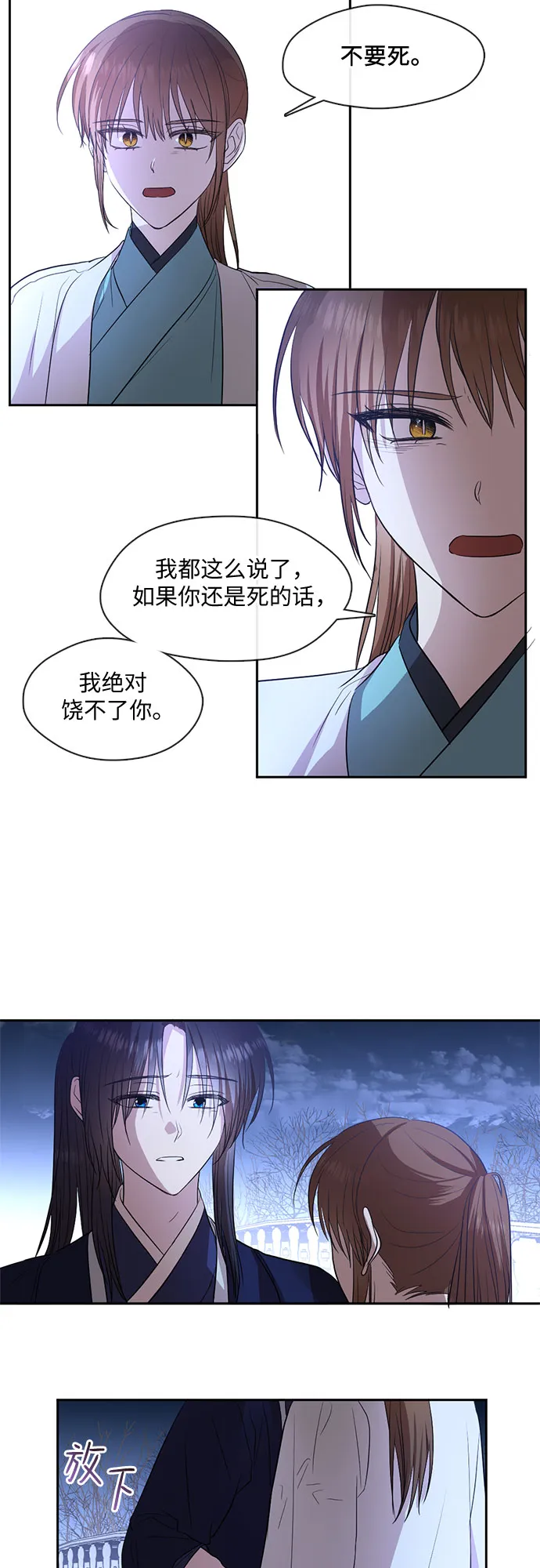 第58话 第14页