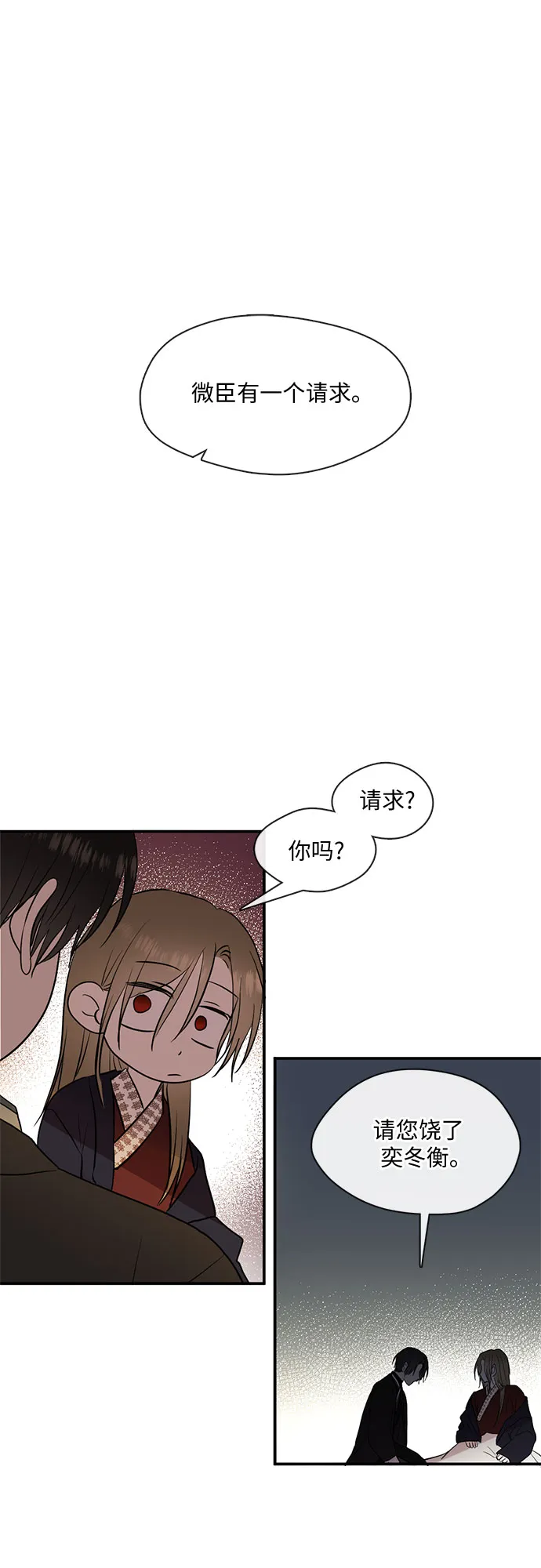 第58话 第23页