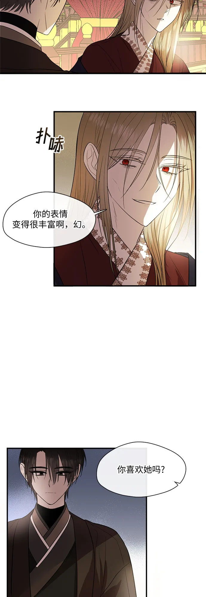 第58话 第26页