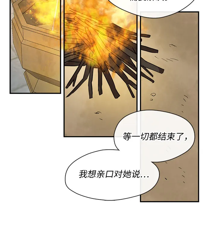 第58话 第29页