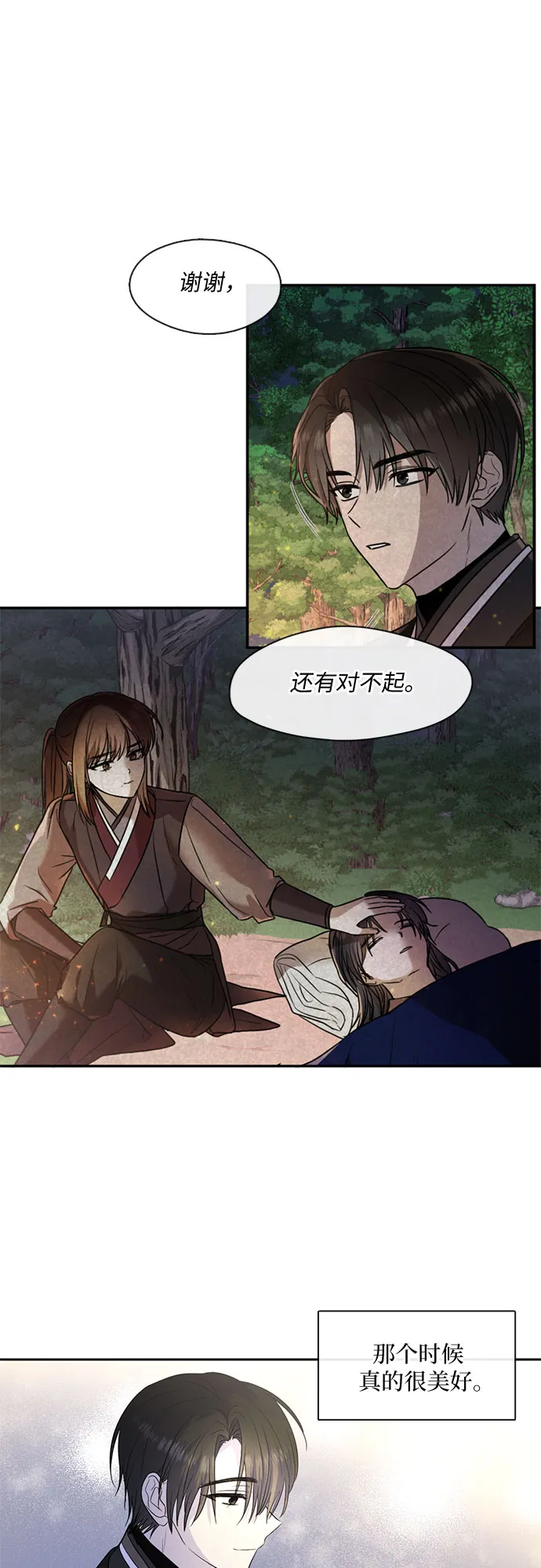 第58话 第30页