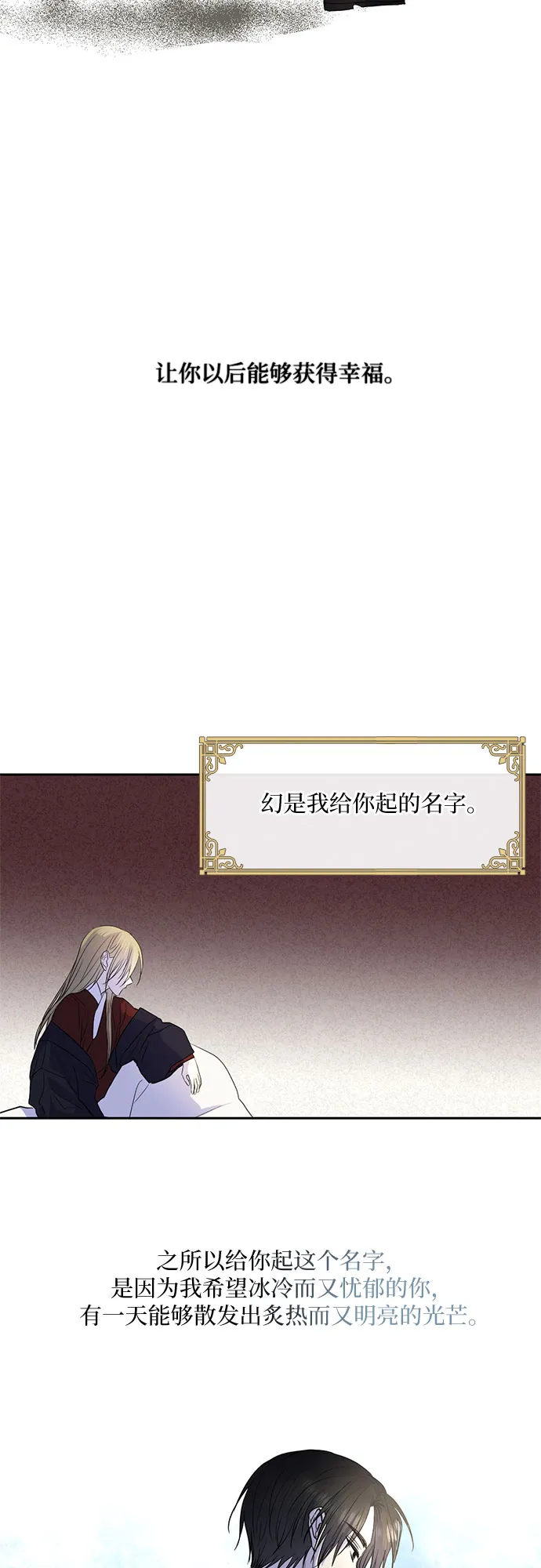 第58话 第32页