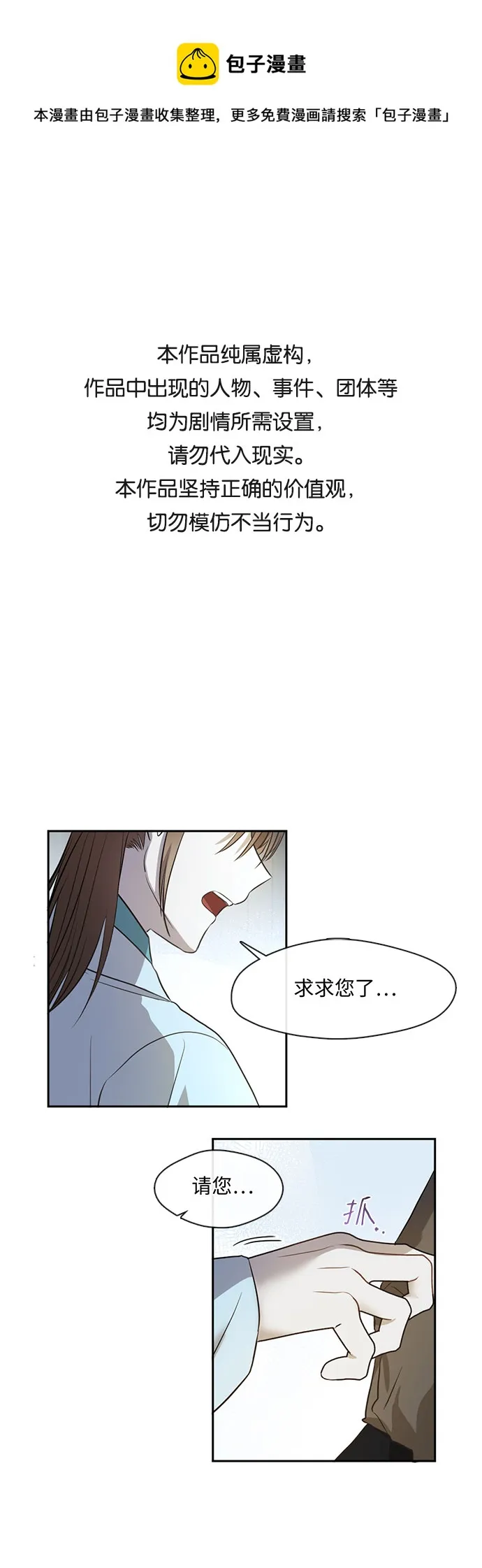 第57话 第1页
