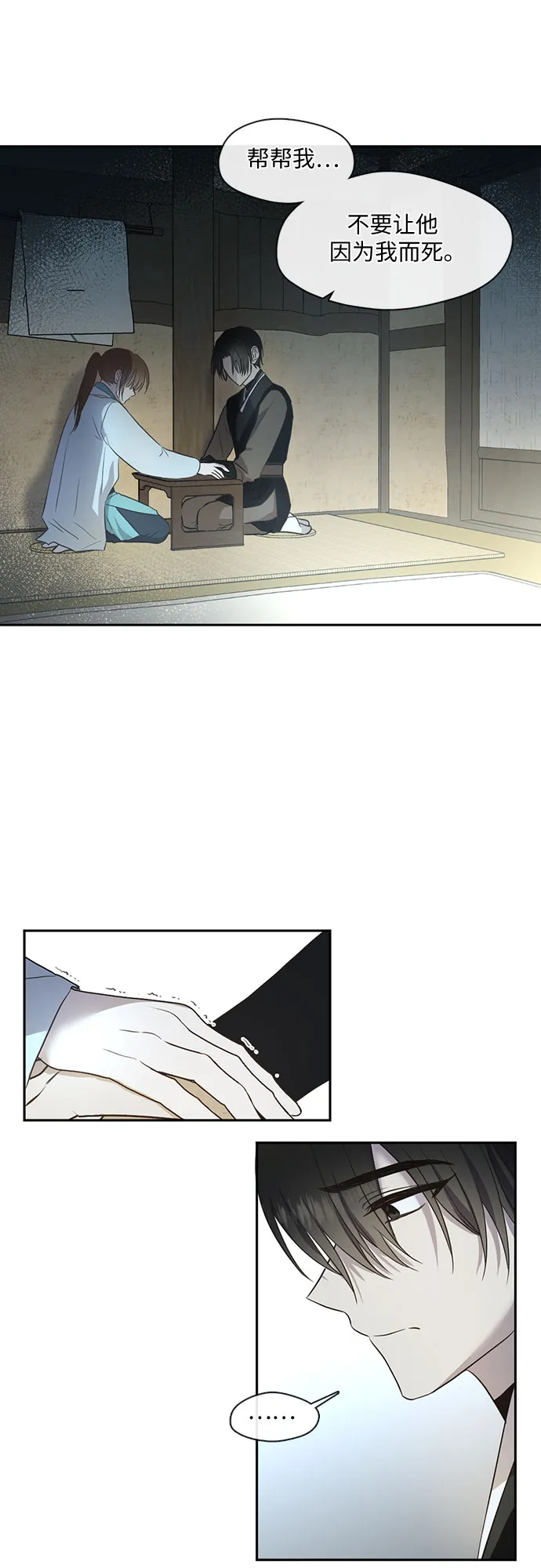第57话 第2页