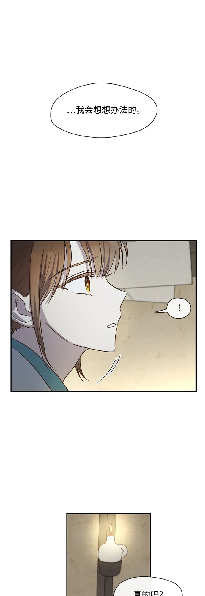 第57话 第3页