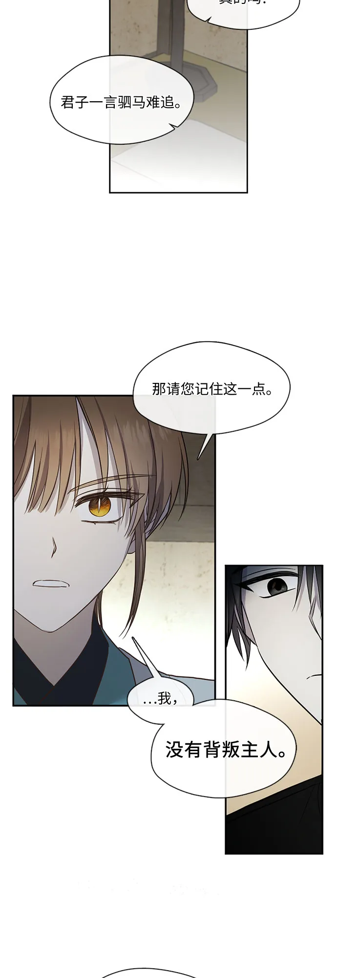 第57话 第4页