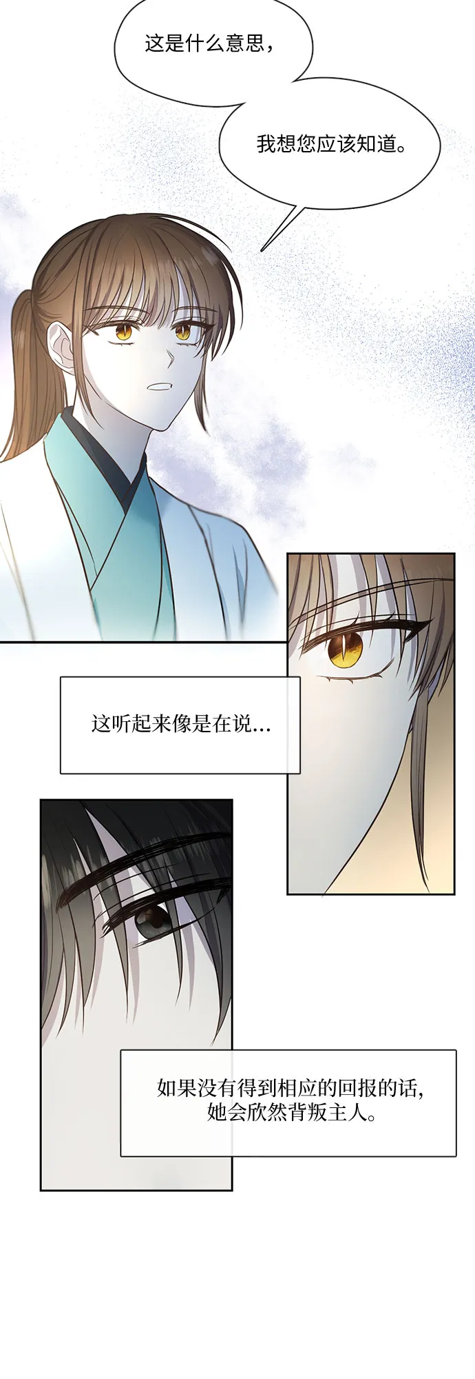 第57话 第5页