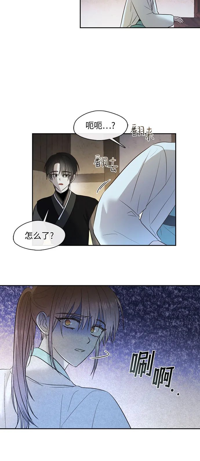 第57话 第7页