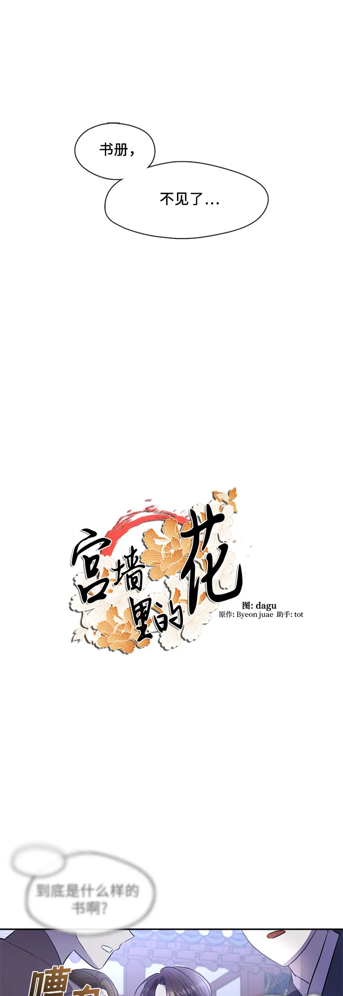第57话 第8页
