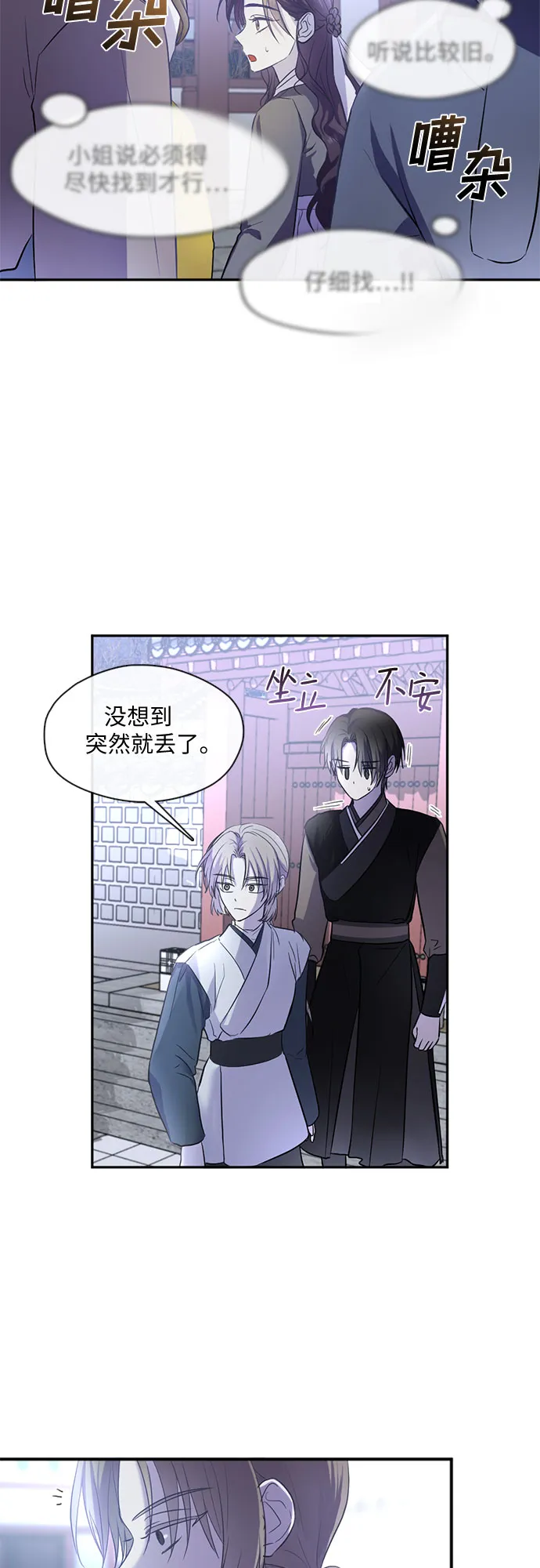 第57话 第9页