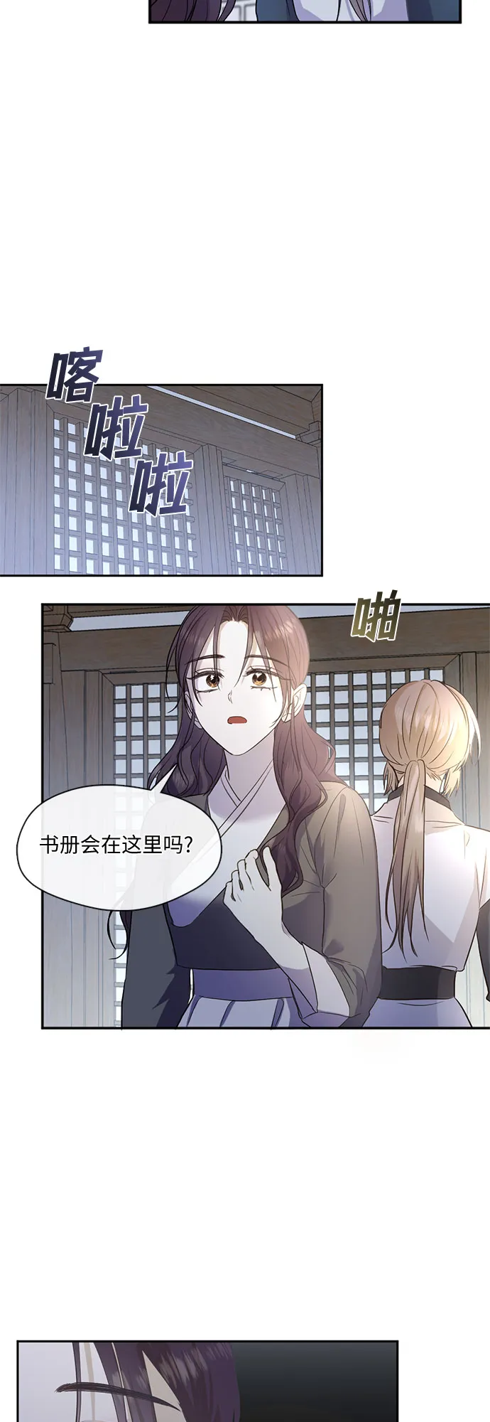 第57话 第11页