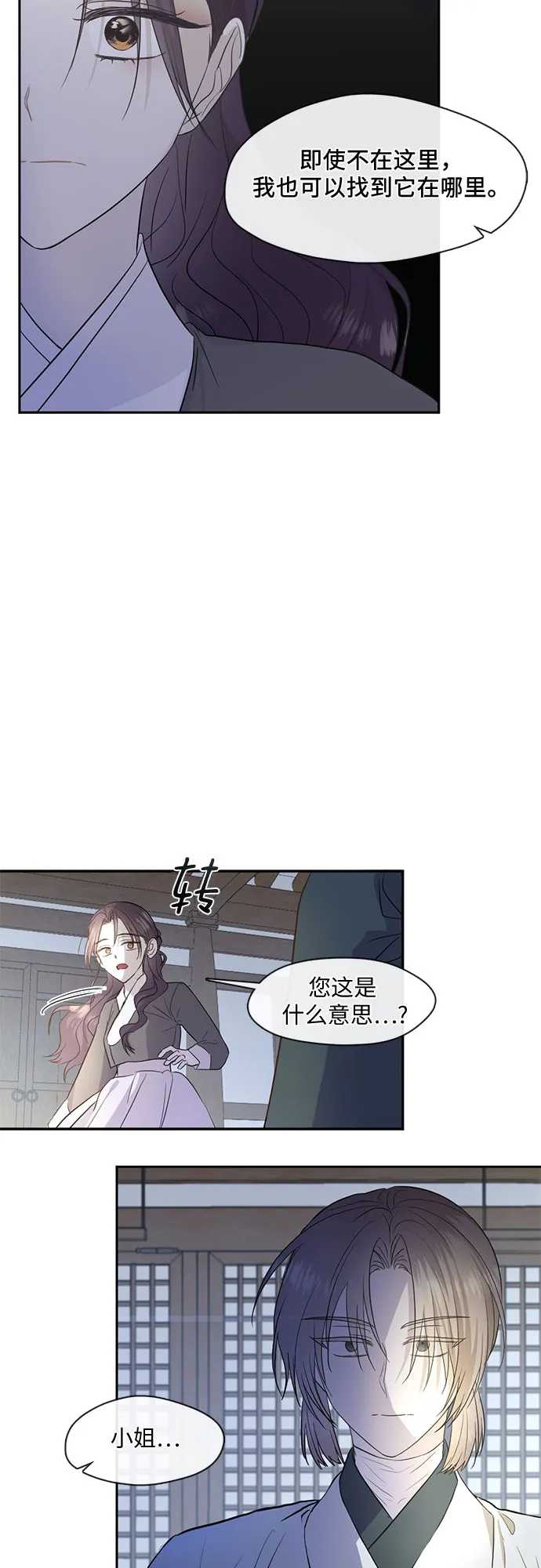 第57话 第12页