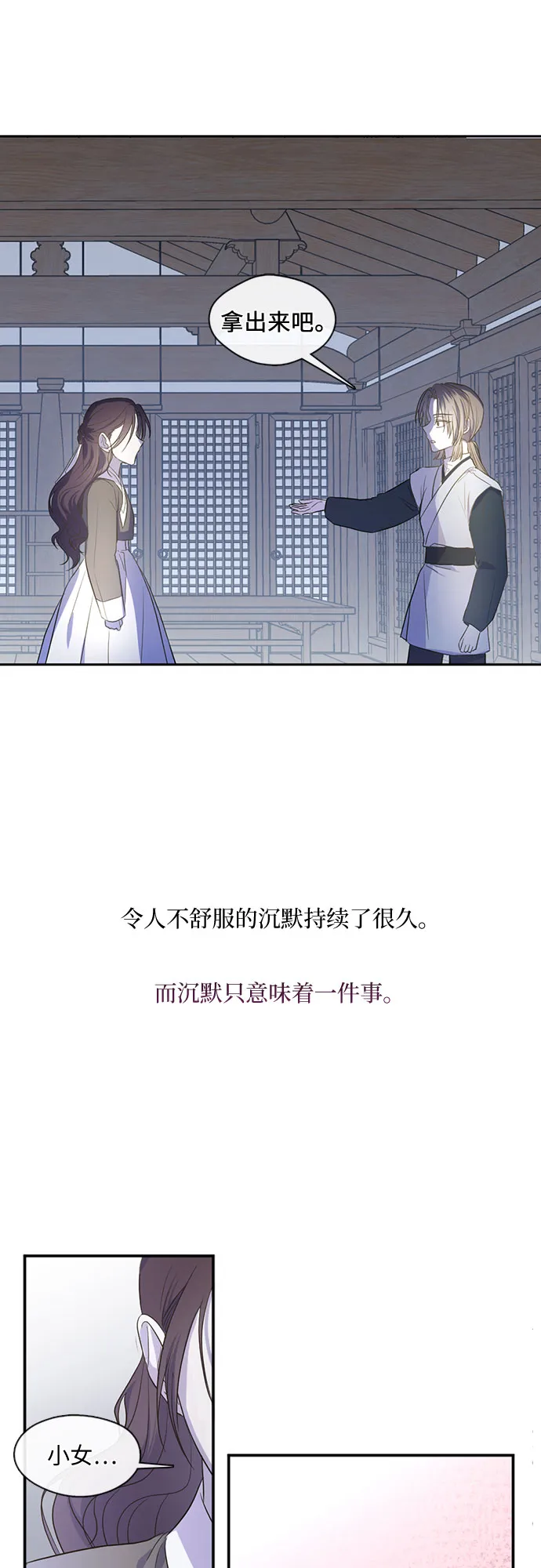 第57话 第14页