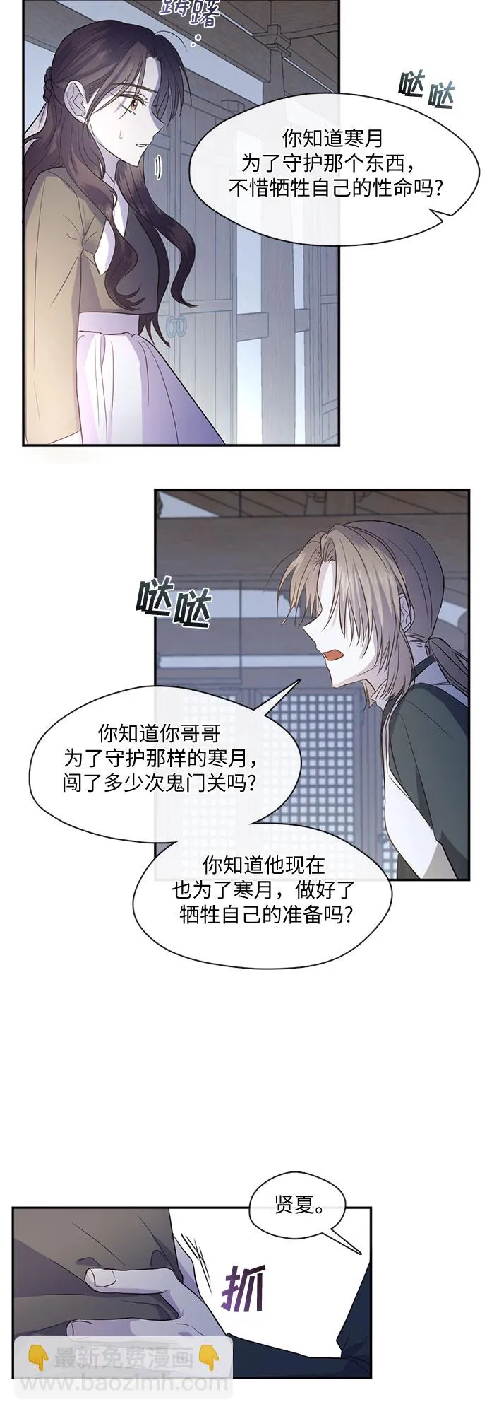 第57话 第17页
