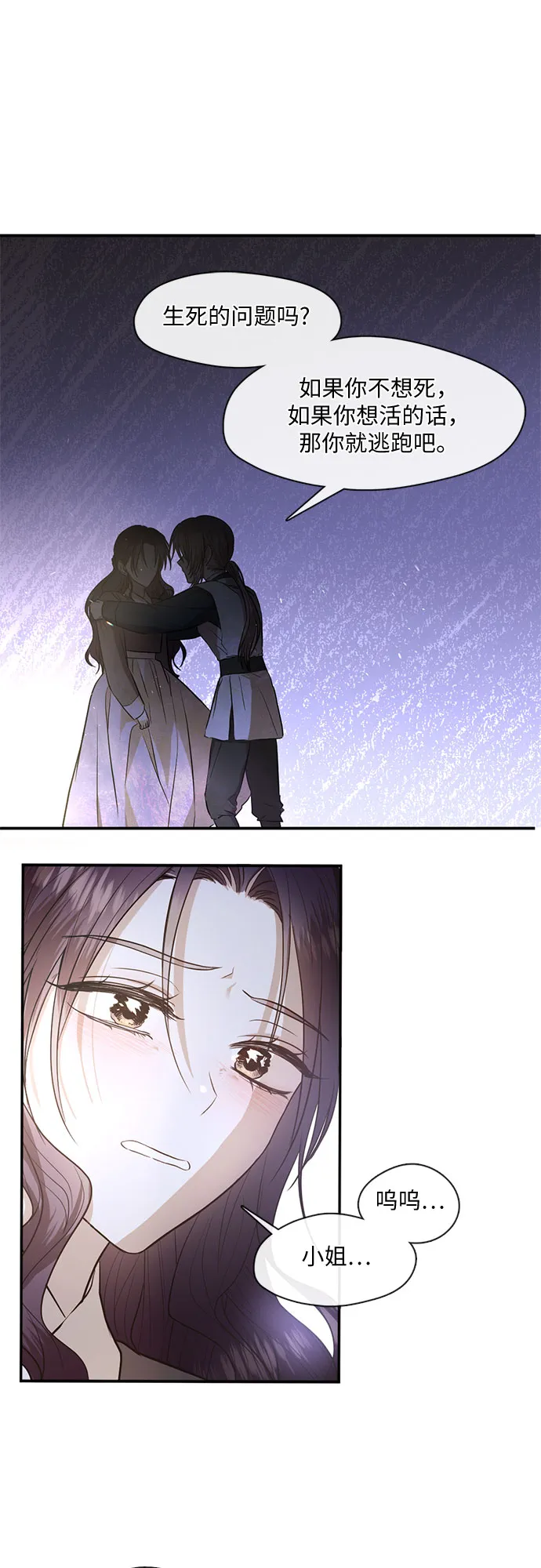 第57话 第19页
