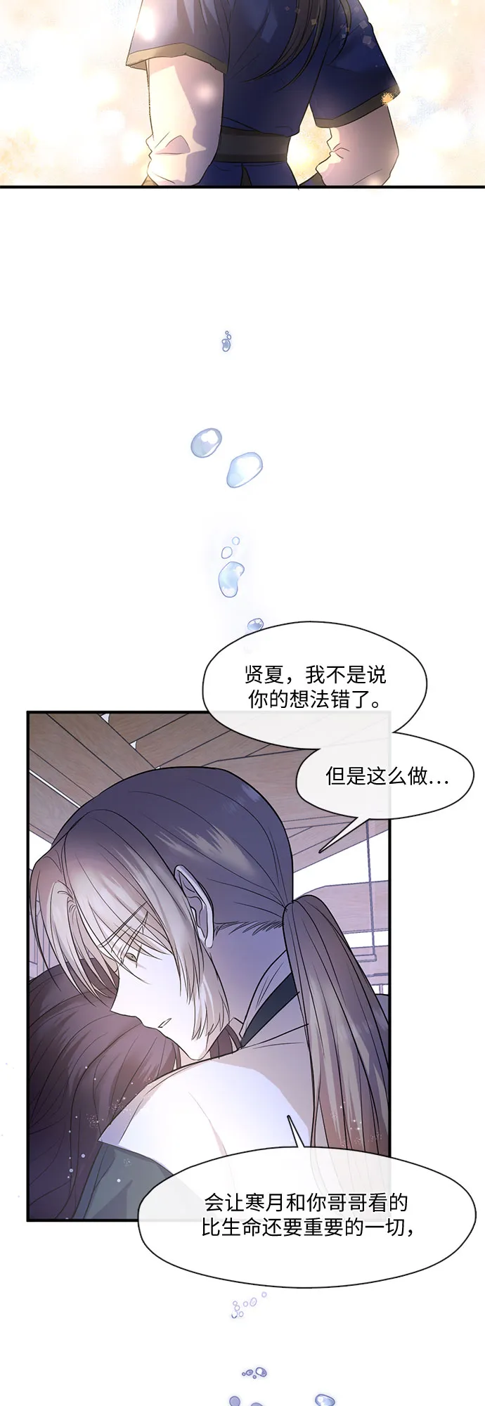 第57话 第21页