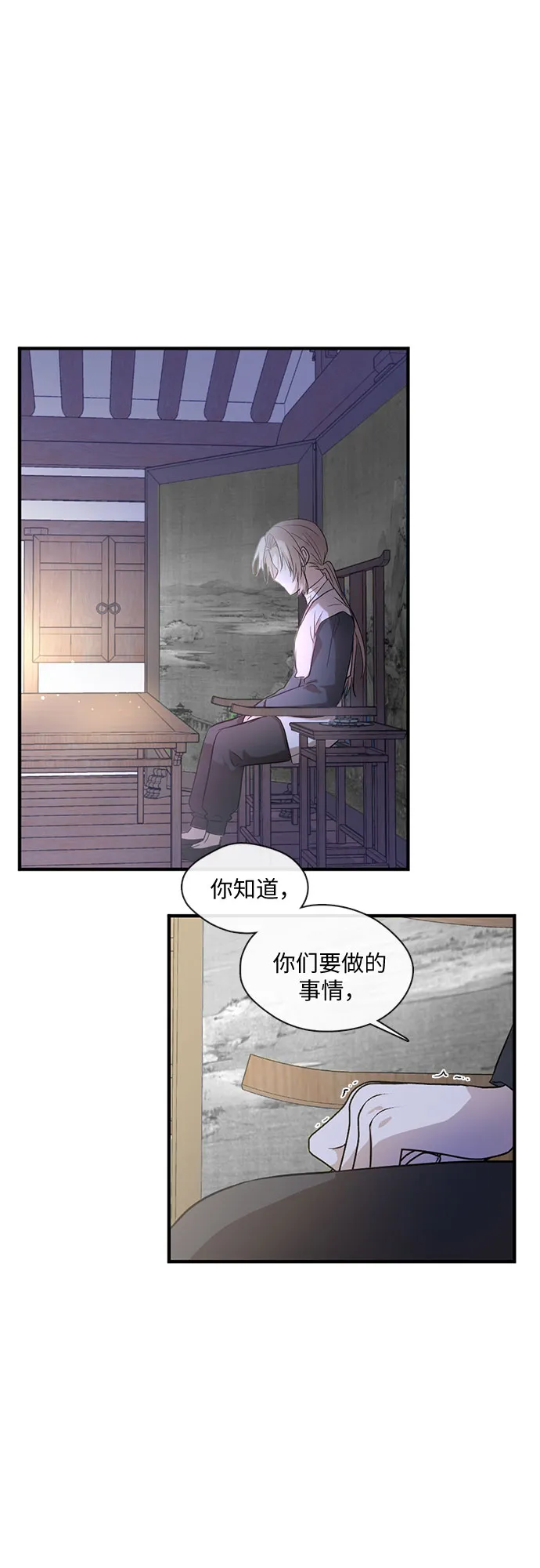 第57话 第24页