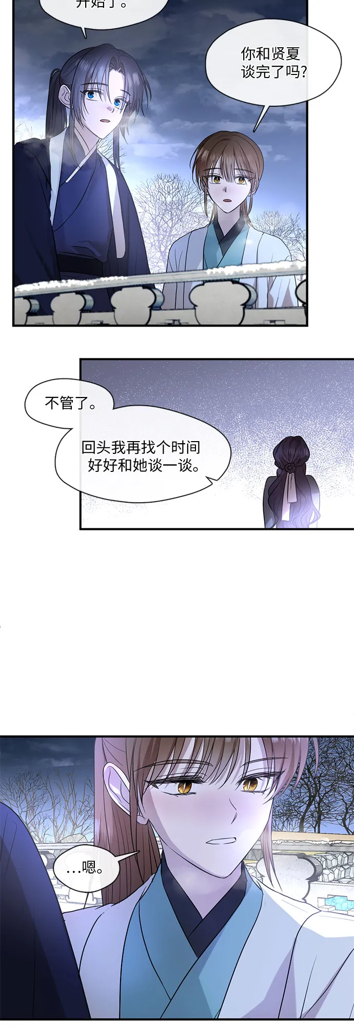 第57话 第27页