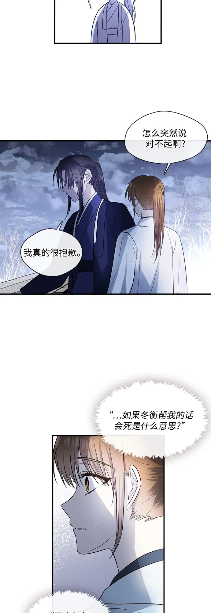 第57话 第31页