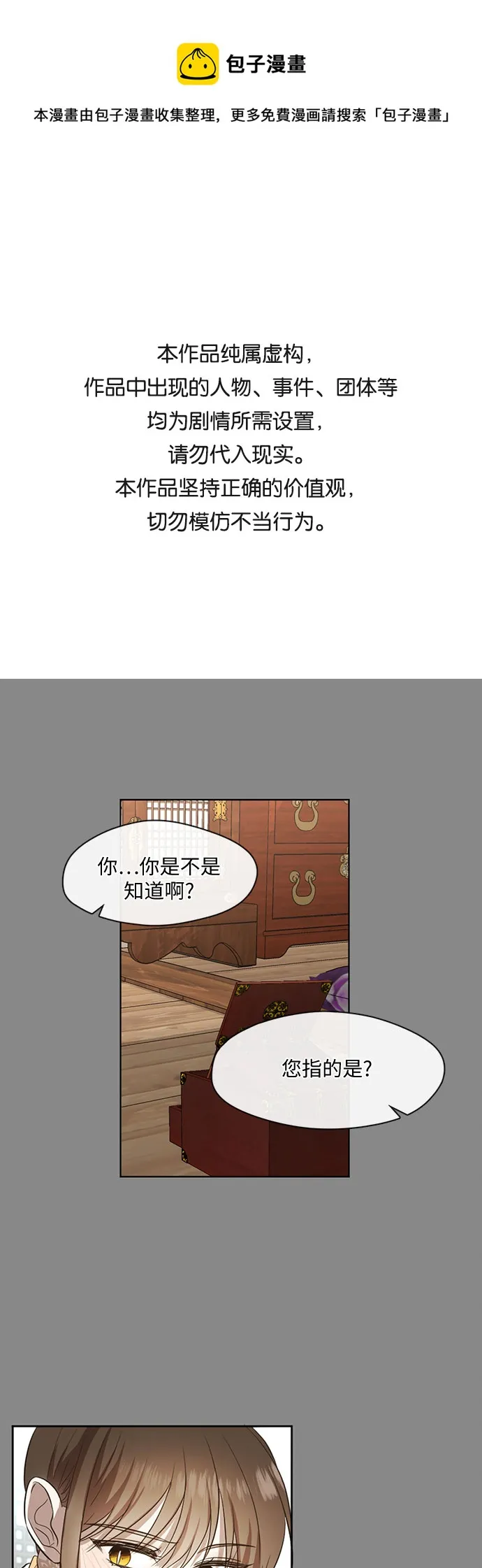 第56话 第1页