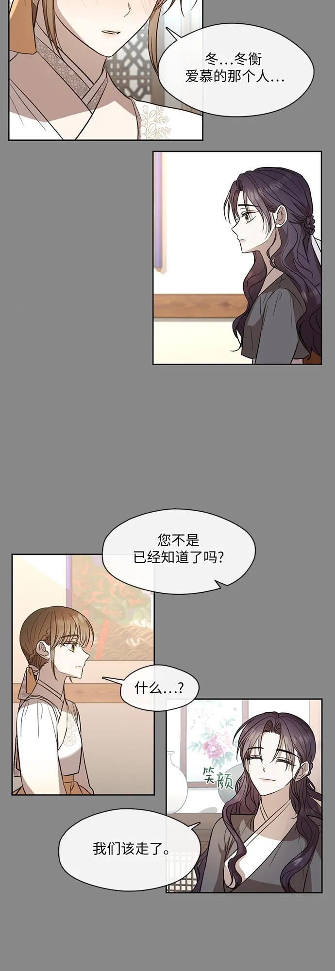 第56话 第2页