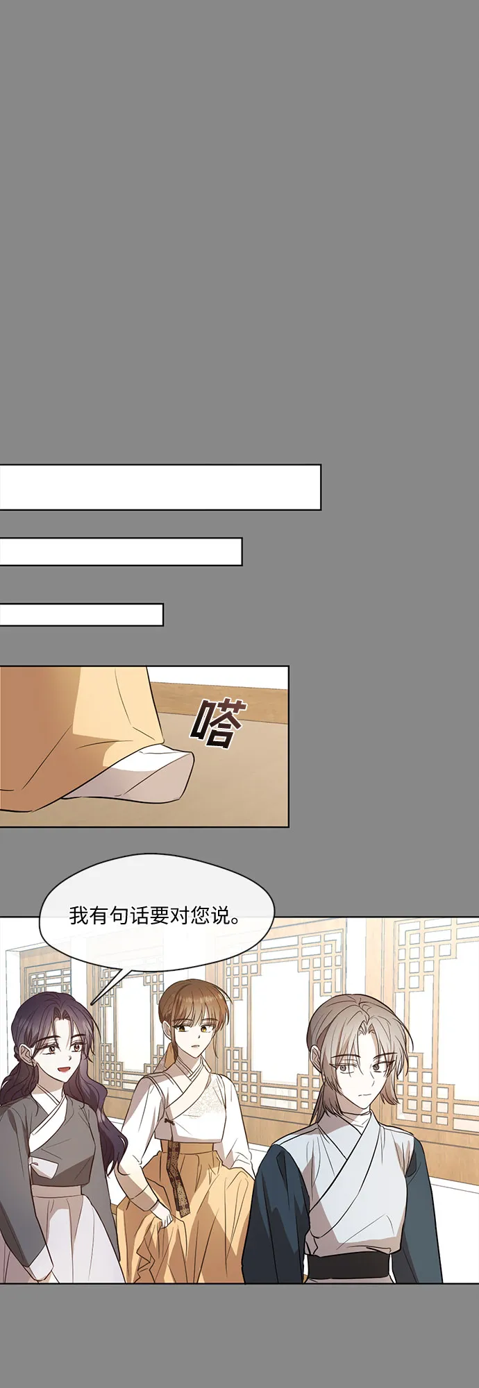 第56话 第3页