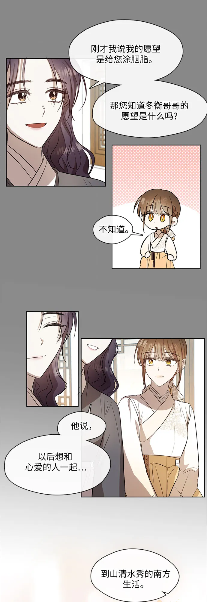 第56话 第4页