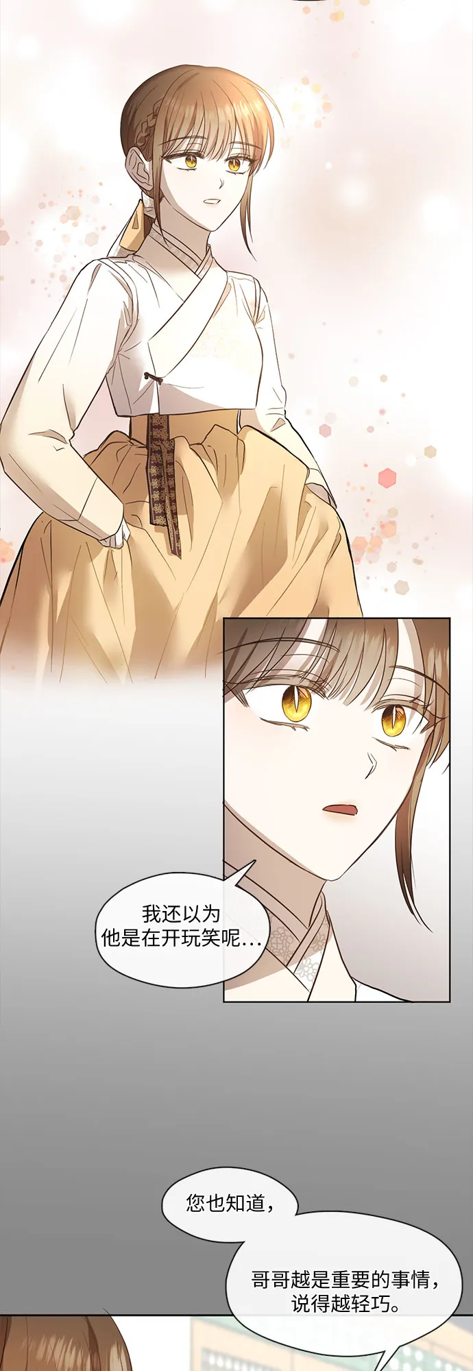 第56话 第5页