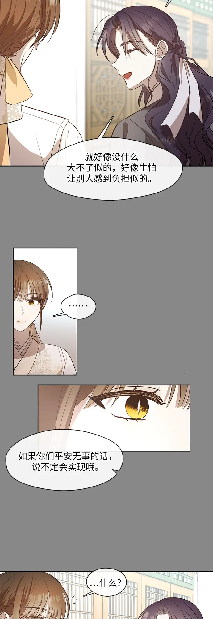 第56话 第6页
