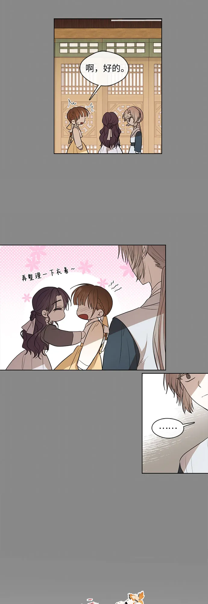 第56话 第8页