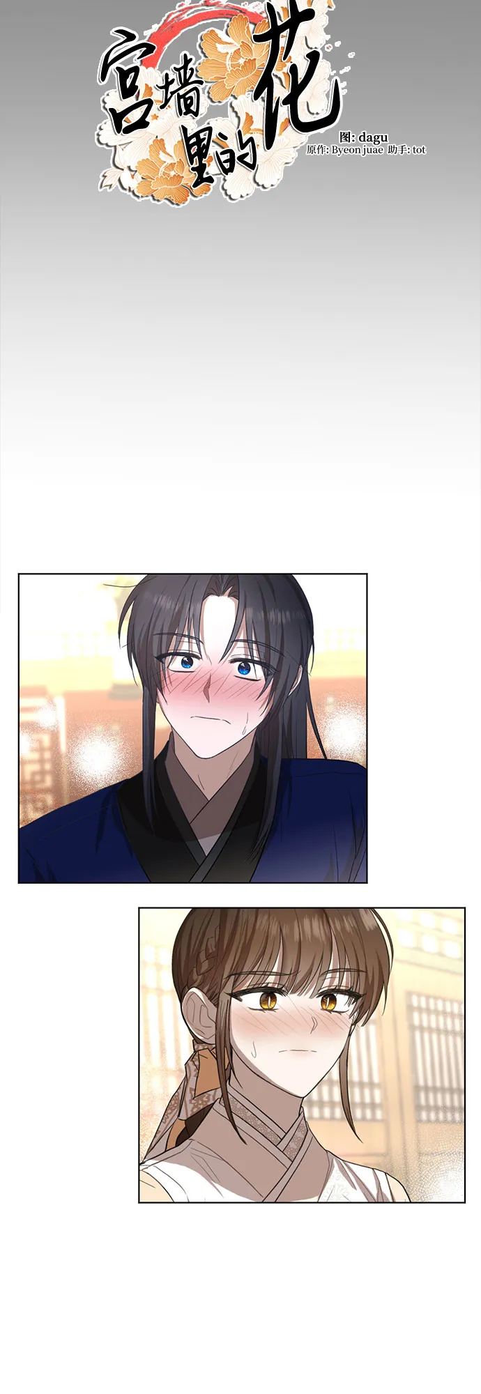 第56话 第9页
