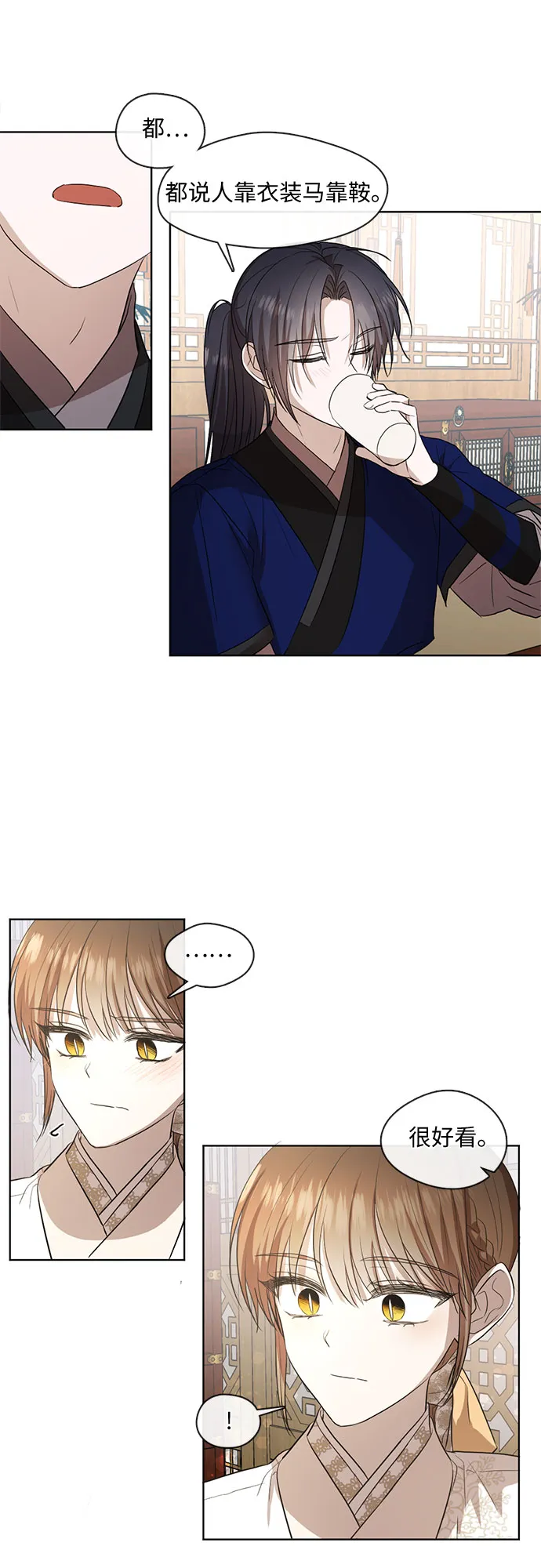 第56话 第10页
