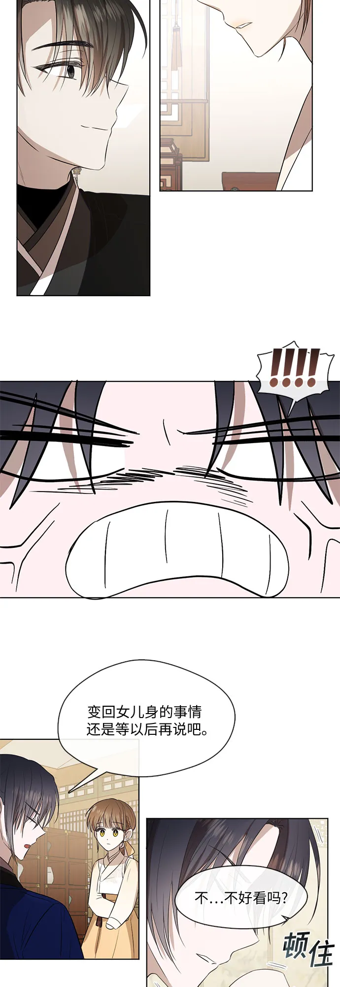 第56话 第12页