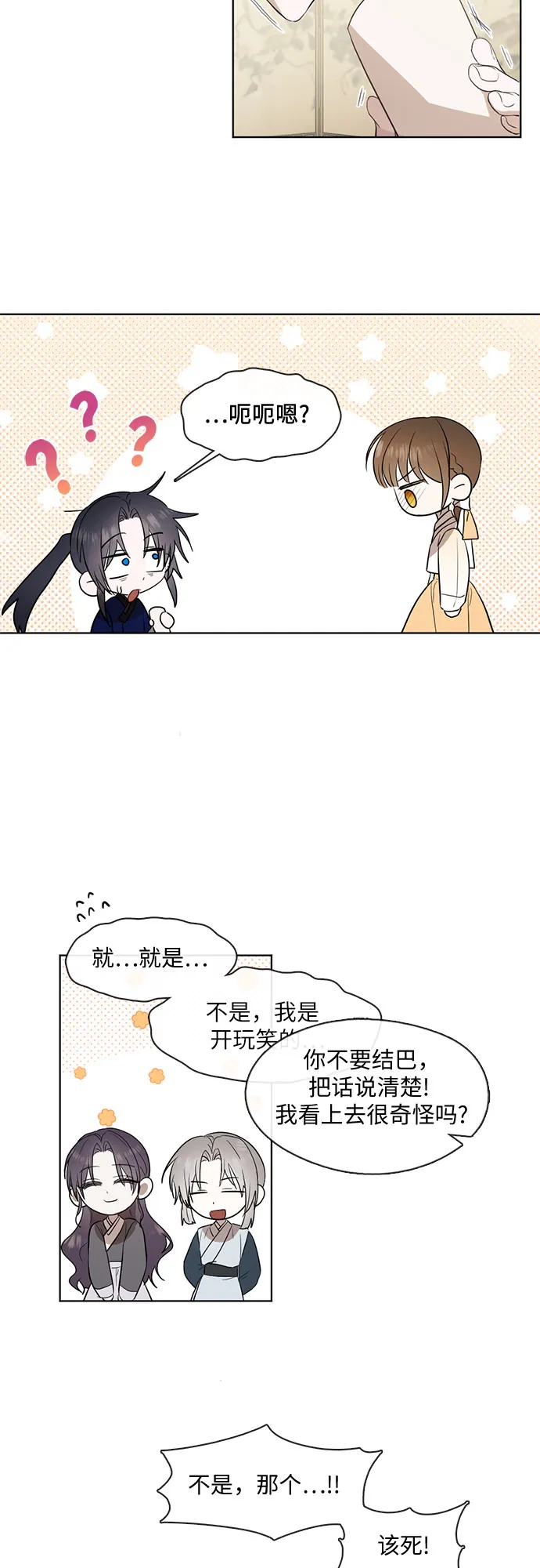 第56话 第13页