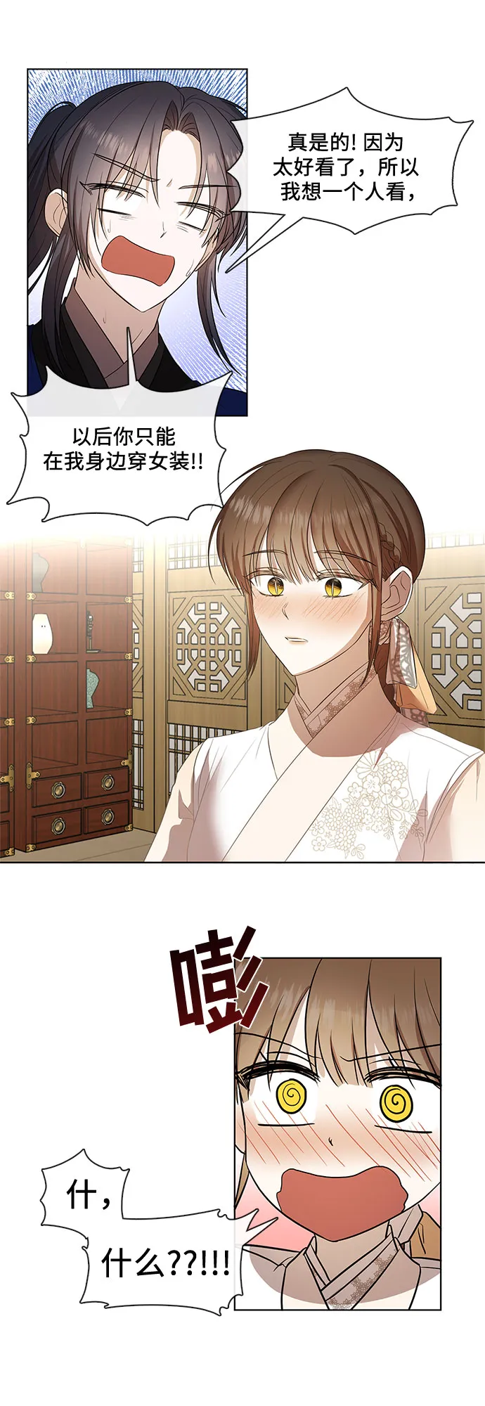 第56话 第15页