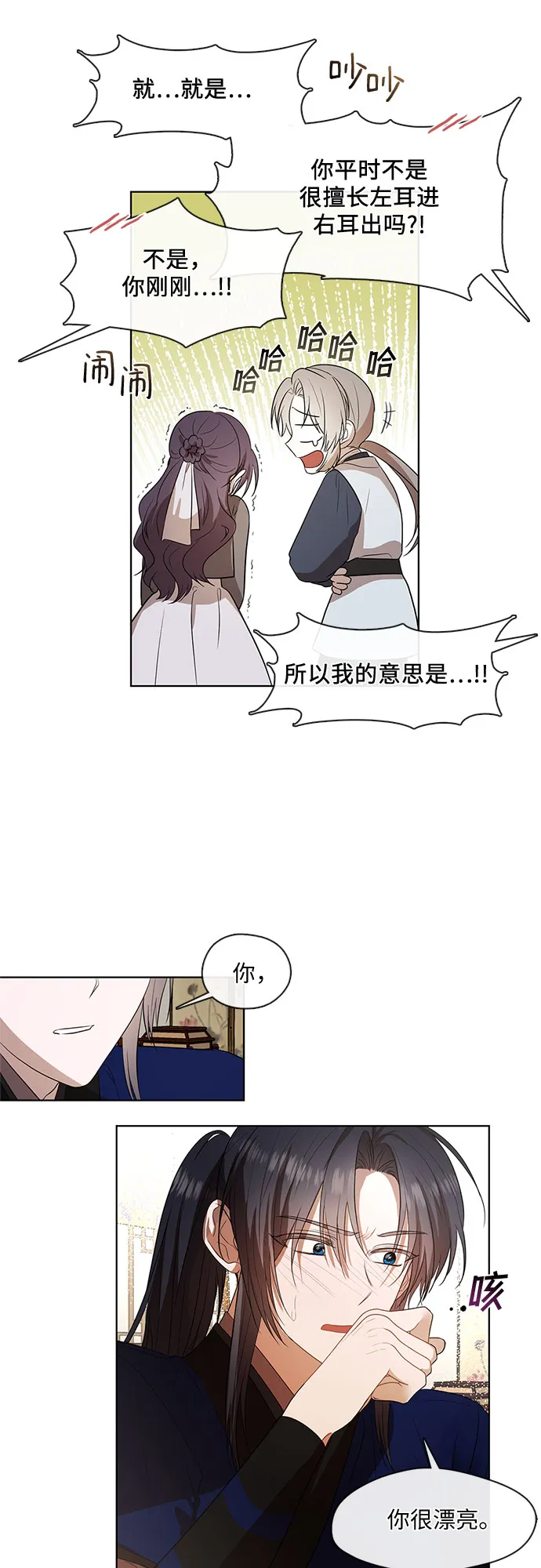 第56话 第16页