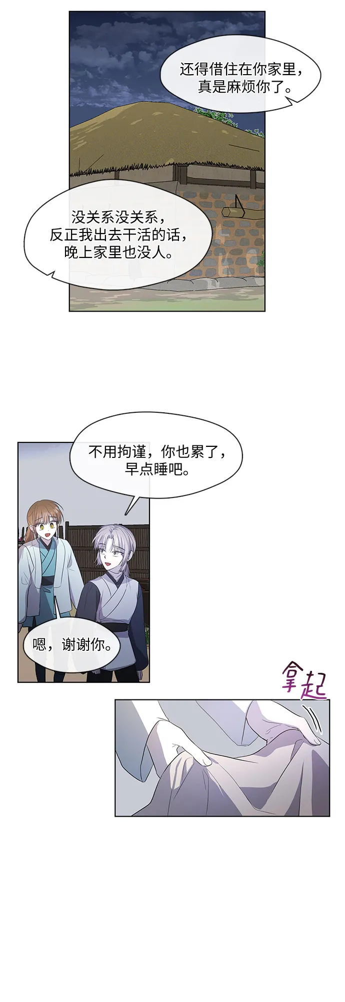 第56话 第19页